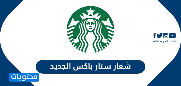 شعار ستار باکس الجديد
